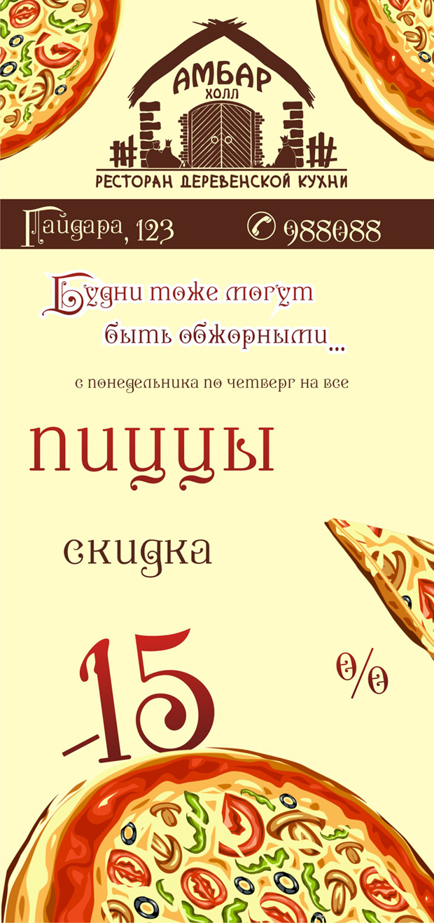 Будни тоже могут быть обжорными!. Рестораны Калининграда